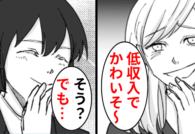 小学校で…ボスママ「低収入家庭なんてかわいそ～（笑）」私「そう？」直後⇒私の『ある返答』でボスママ赤っ恥？！