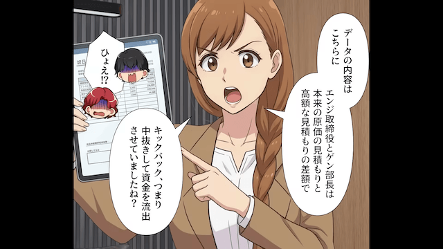 車を擦るも…男「そこに駐車してるのが悪い（笑）」と逃げたので、取引先として再会した結果＃7