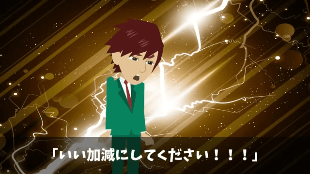 娘の結婚式で…「貧乏人は帰れ！」新郎側のゲストに馬鹿にされたので翌日、反撃した結果＃24