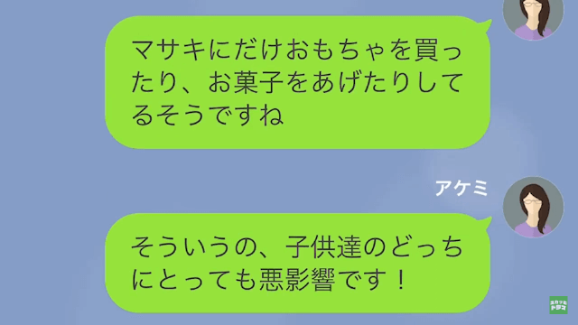 娘を勝手に養子に出したクズ姑の末路＃1