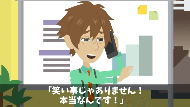 上司「お前に5年前に借りた車、事故ったから返す！」俺「それレンタカーだけど？」＃6