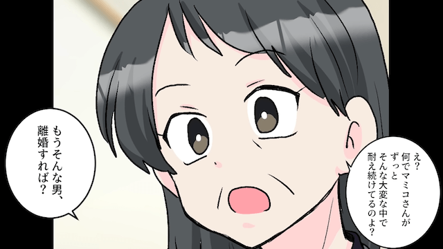 勝手に姪を引き取った夫の末路＃5