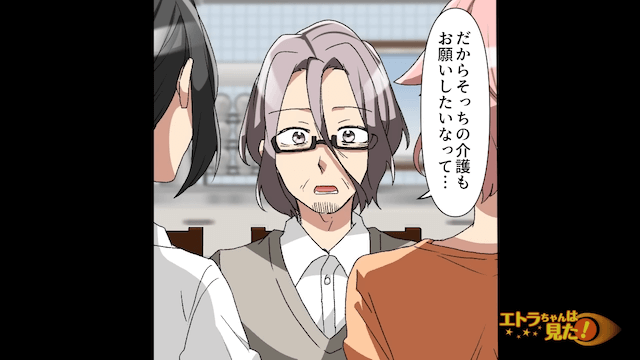 仕事を続けながら義母の介護と家事を任され続けた母＃6