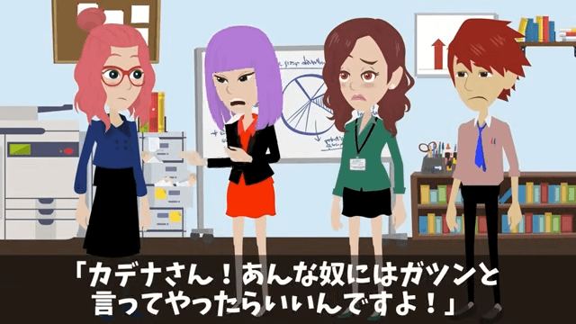 社長令嬢と婚約したから将来の社長だと暴走した部下の末路＃16