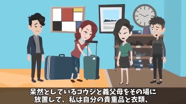夫が新築一軒家を購入し「今日から両親も一緒に住む」と言うので、真実を伝えてあげた結果＃21
