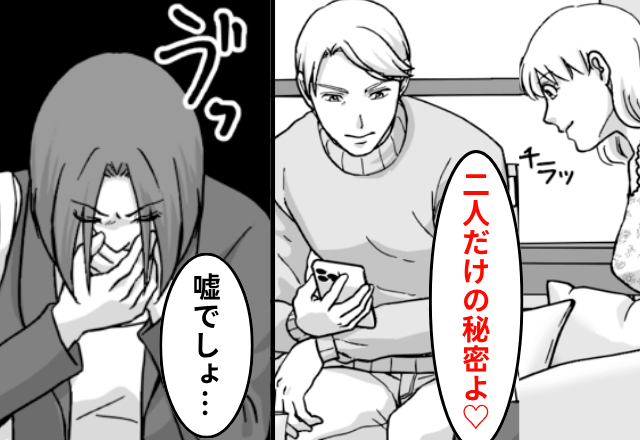 「二人だけの秘密ね♡」妻の前で堂々と浮気する夫と女…。だが後日⇒二人の“真の目的”に「ウソでしょ…」