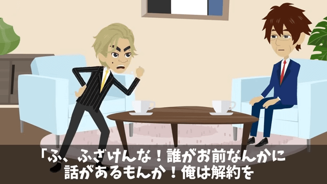 娘の結婚式で…「貧乏人は帰れ！」新郎側のゲストに馬鹿にされたので翌日、反撃した結果＃1