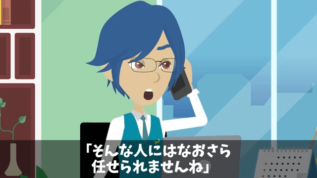 義父「中卒は結婚式来るな」義母「一族の恥」⇒俺「後悔するなよ」翌日、正体を明かした結果＃31