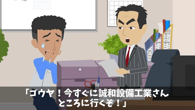 30年付き合った取引先「契約料3倍なら更新してやる（笑）」⇒お望み通り“契約終了”した結果＃29