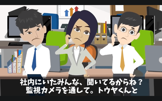社員旅行で…“派遣”を見下す上司「宿泊は社員限定でーす（笑）無能は帰れ！」⇒お望み通り帰宅した結果＃29