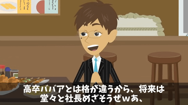 食事会で…私の正体を知らない同期「予約の人数に入ってないから帰れ（笑）」直後⇒周囲が青ざめたワケ＃11