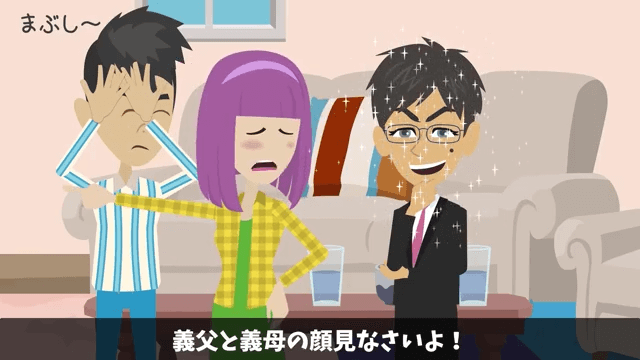 無断で新築を売った義姉夫婦「2000万円で売れたから全額貰うね（笑）」私「家持ってないけど？」事実を伝えた結果＃33