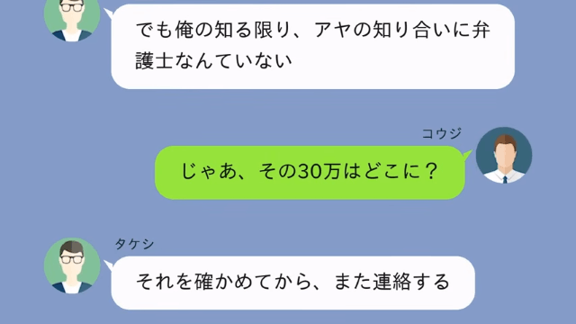 離婚から半年後、元義母から「慰謝料300万まだ？」と言われたワケ＃2