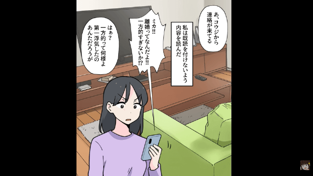 元夫が住宅ローンの連絡を無視した結果＃3