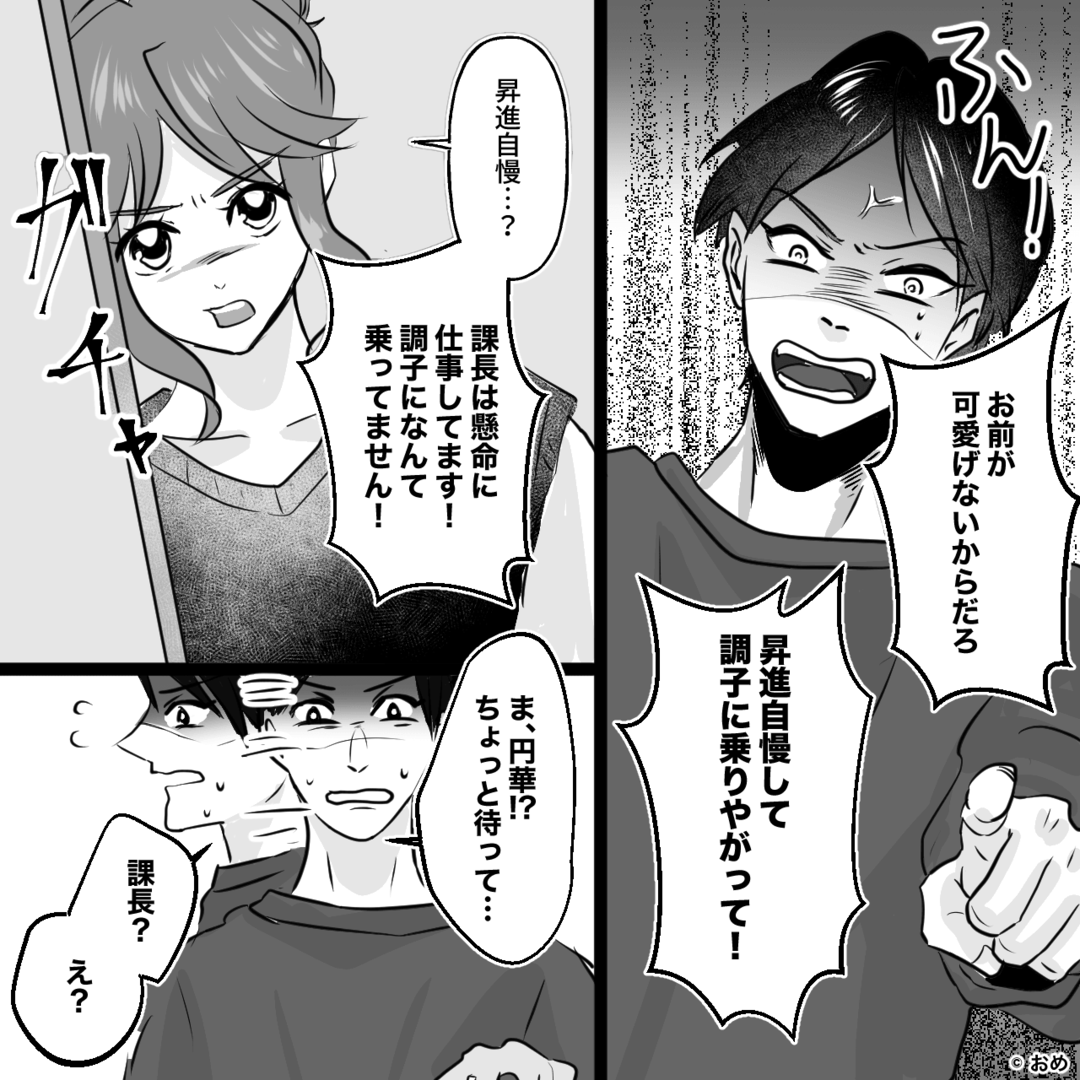 可愛げがないと言われた妻の逆襲⇒浮気の代償は高くついた＃10