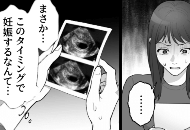 浮気が判明した直後…私「このタイミングで妊娠するなんて…」夫に報告した結果⇒まさかの返答に「は？」