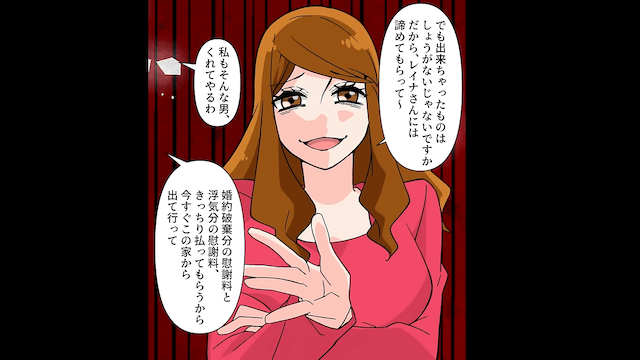 10年間同棲した婚約者「婚約破棄で！」⇒言う通りにした結果＃4