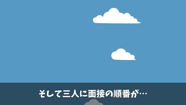 面接で再会した同級生「高卒のお前が受かるなんて無理（笑）」⇒数分後、同級生が顔面蒼白に＃9