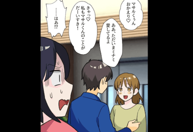 新築に引っ越し後…夫「離婚よろしく！」浮気相手「今すぐ出てけ（笑）」しかし直後⇒勘違いしてた夫「え？」