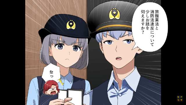 家賃が突然3倍になった理由＃9