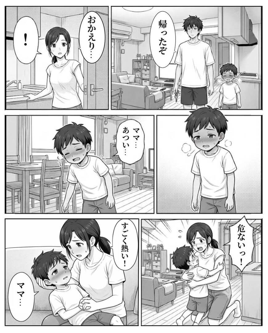「俺は疲れてる」が口癖の夫⇒妻が下した決断とは…！？＃8