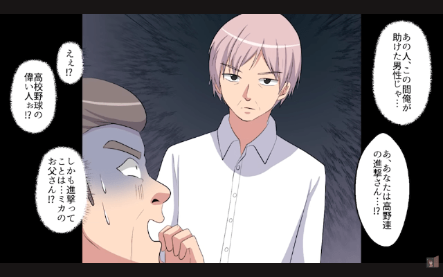 野球部の新監督「義手の選手なんていらない」⇒お望み通り【大会直前】に退部した結果＃15