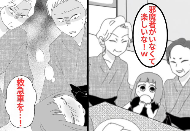 嫁に“無断”で娘を旅行に連れだした義家族。だが『娘のアレルギー』を知らなかった結果⇒衝撃の事態に―…