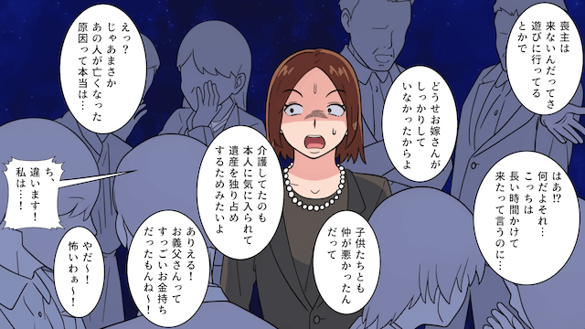 13年間介護した嫁に「離婚で！」と告げた夫＃4