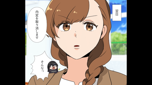 学生時代いじめてきた同級生にCEOになって反撃した結果＃6