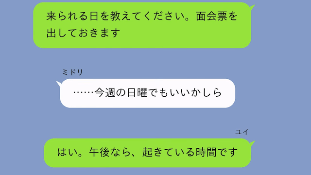 姉「父さんの遺産1200万、あんたは全額放棄しなさい（笑）」私「はーい」だが数日後⇒青ざめた姉からSOS！？＃7