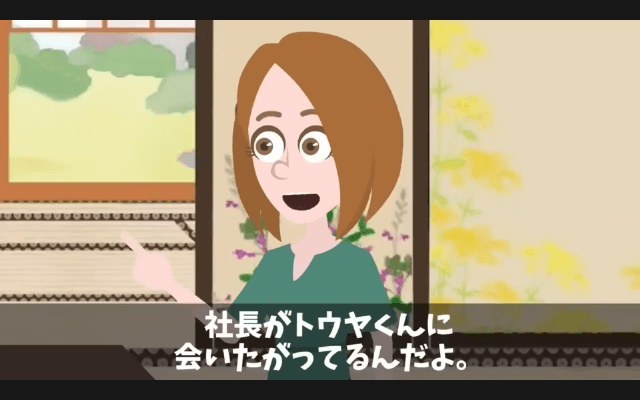 社員旅行で…“派遣”を見下す上司「宿泊は社員限定でーす（笑）無能は帰れ！」⇒お望み通り帰宅した結果＃17
