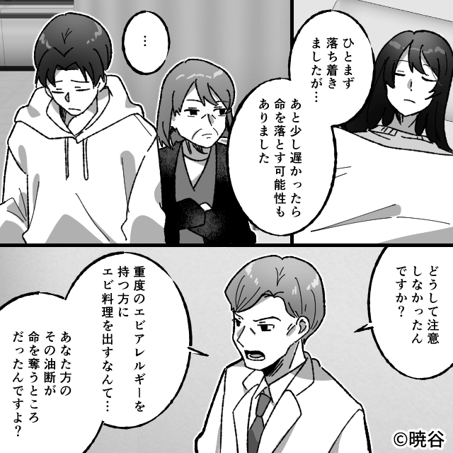 アレルギー持ちの私に「完食」を強要する義母＃6