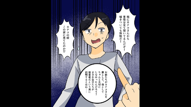 再婚した夫の継子が「偽物の母親は金だけ出して出てけ（笑）」と言うので出ていった結果＃9