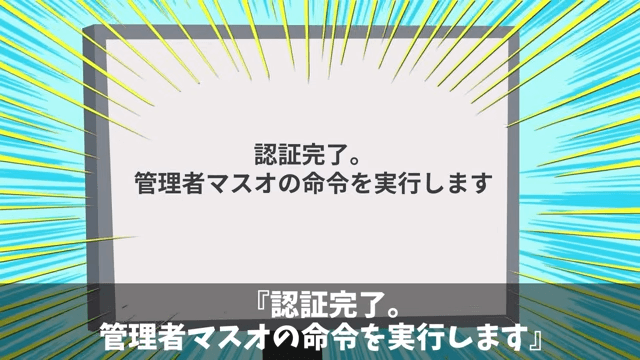 二代目社長が私の”正体”を知らずに不当解雇した話＃29