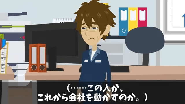 新社長が「中卒はクビで！」と言うのでお望み通り退職した結果＃11