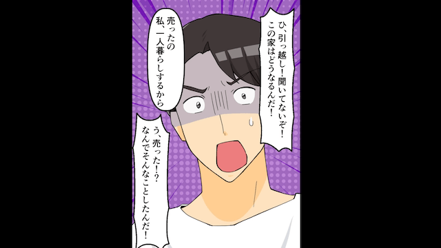 結婚式翌日…夫「飽きたから離婚で！」妻「は？」⇒速攻で離婚した結果＃5