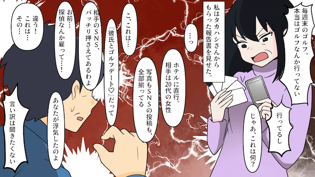 義母を介護した私に離婚宣言する夫の末路＃8