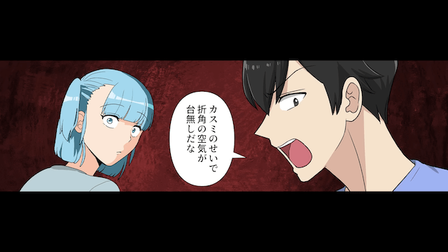 ヤバすぎる義兄の教育方針に物申した結果＃5