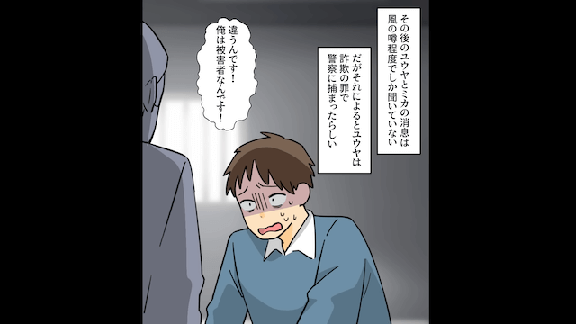 浮気夫「金ないから慰謝料5倍で頼む！」私「わかった」⇒お望み通り慰謝料を”請求”した結果＃18