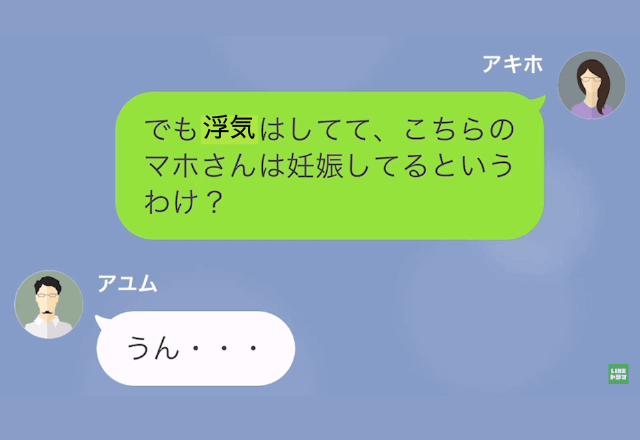 夫の”高級車”に惹かれた浮気相手「妊娠したので別れてください！」しかし⇒妻「その車、夫のじゃないです。それと…」「へ？」