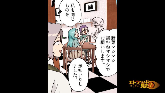 カフェで…女性客「何この料理！？」⇒”謎クレーマー”に絡まれた話＃9