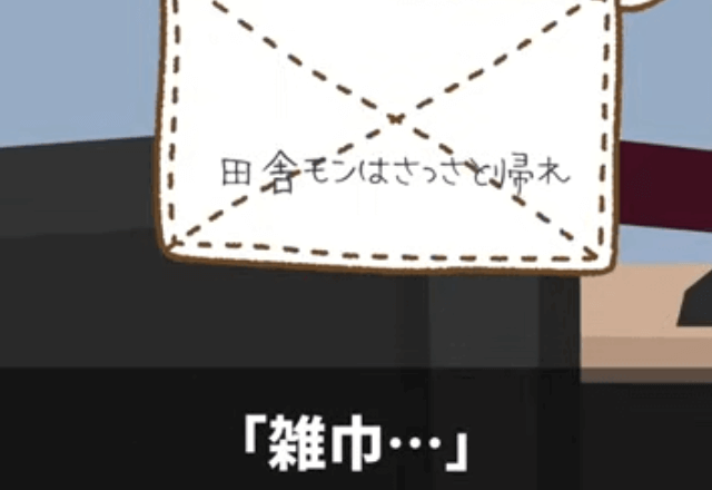 本社配属後…私を見下す同僚「さっさと帰れよ田舎者（笑）」父に相談した結果⇒【まさかの事態】に同僚「え」