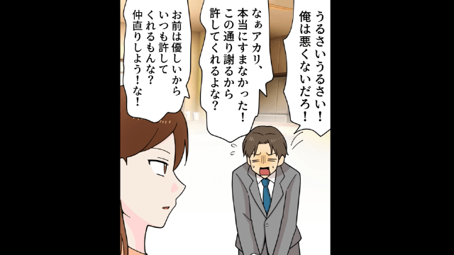 出産に立ち会わず女友達のもとに行く夫の末路＃5