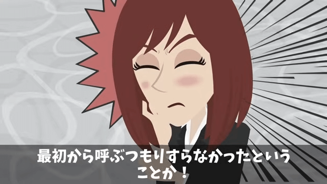 食事会で…私の正体を知らない同期「予約の人数に入ってないから帰れ（笑）」直後⇒周囲が青ざめたワケ＃18