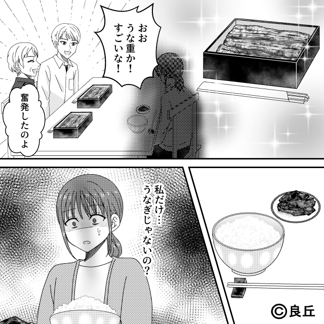 出生届を盗んだ嫁イビリ義母の末路＃3