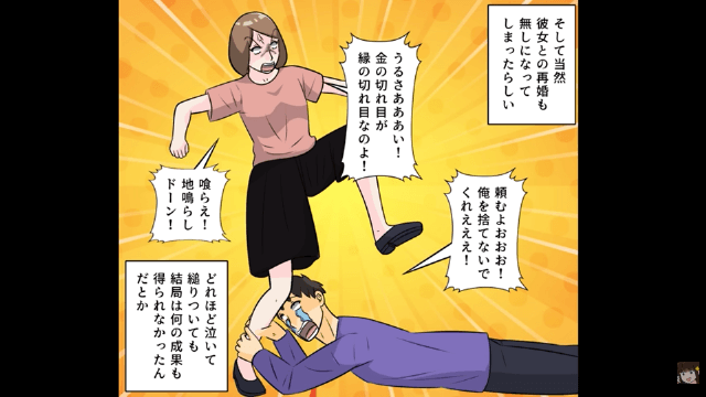 元夫「タワマンの支払い大丈夫か？（笑）」私「あなたの名義よ？」真実を知った元夫の末路＃5