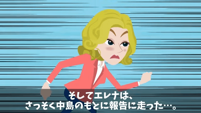 上司「無能は商談の邪魔だから帰れ（笑）」私「はい」⇒取引先の接待で私を追い出した上司の末路＃10