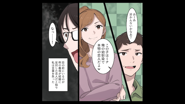 幼なじみの女と再婚した夫「お前とは離婚だ！出てけ！」幼なじみ「今日中に引越してね（笑）」⇒快く新居に引越した結果＃5