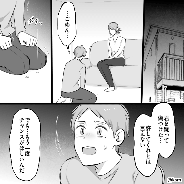 社内公認カップルを狙う後輩⇒最後に笑うのは＃9