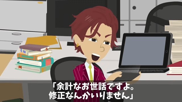 社長「息子にパワハラしたのでクビで（笑）」俺「いいのね？」後日⇒社長が青ざめたワケ＃5